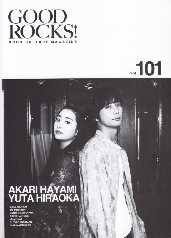 GOOD　ROCKS！（Vol．101） GOOD　CULTURE　MAGAZINE 早見あかり／平岡祐太／EXILE　SHOKICHI [ ロックスエンタテインメント ]