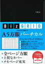 【N111】 2024年1月始まり A5方眼バーチカル［クラシカルブラック］ （永岡書店のシンプル手帳 Biz GRID）