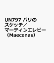 UN797 パリのスケッチ/マーティンエレビー (Maecenas)