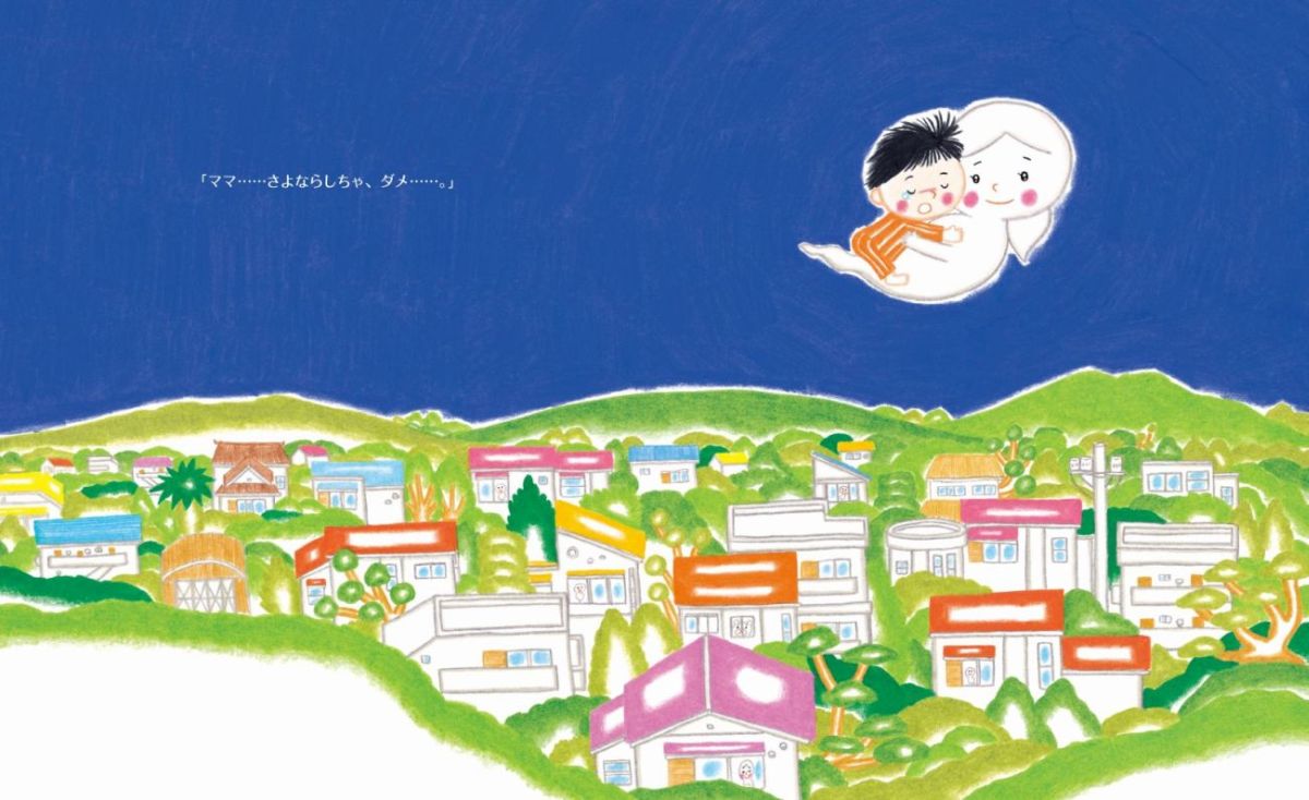 楽天市場 ママがおばけになっちゃった 講談社の創作絵本 のぶみ 楽天ブックス みんなのレビュー 口コミ 楽天市場 ママがおばけになっちゃった 講談社の創作絵本 のぶみ 楽天ブックス みんなのレビュー 口コミ