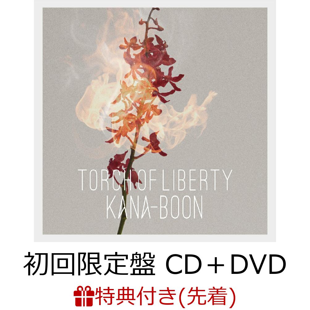 【先着特典】Torch of Liberty (初回限定盤 CD＋DVD)(内容未定)