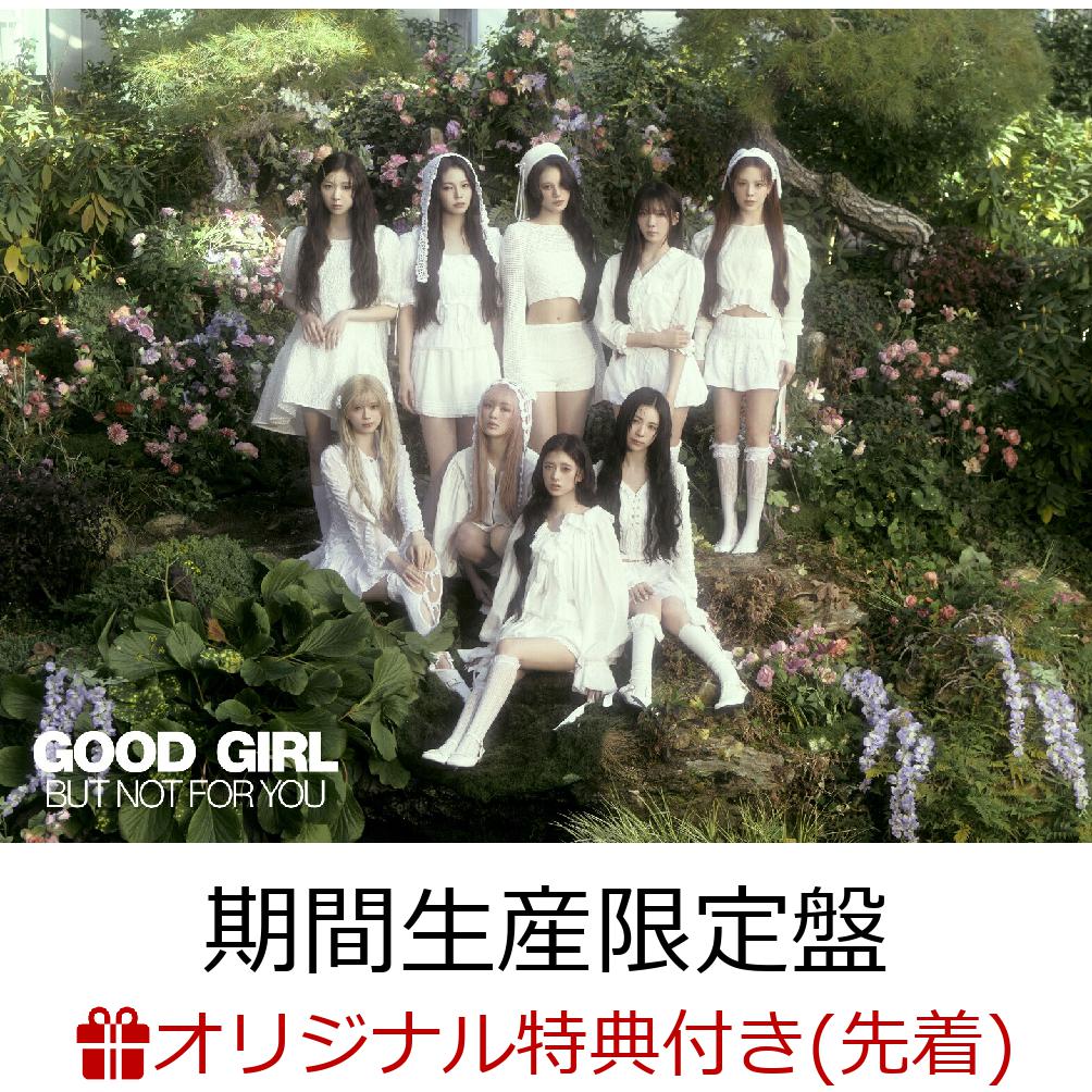 【楽天ブックス限定先着特典】【クレジットカード決済限定】GOOD GIRL BUT NOT FOR YOU (期間生産限定盤 CD＋ビジュアルカードセット)(ラ...