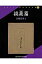 換菓篇 4,212円