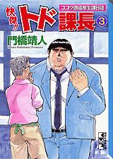 第3巻