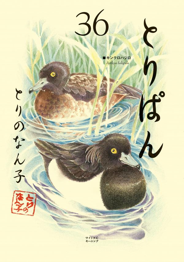 36巻