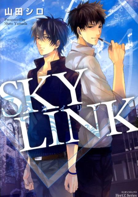SKY　LINK （ミリオンコミックス　HertZシリーズ） [ 山田シロ ](3)