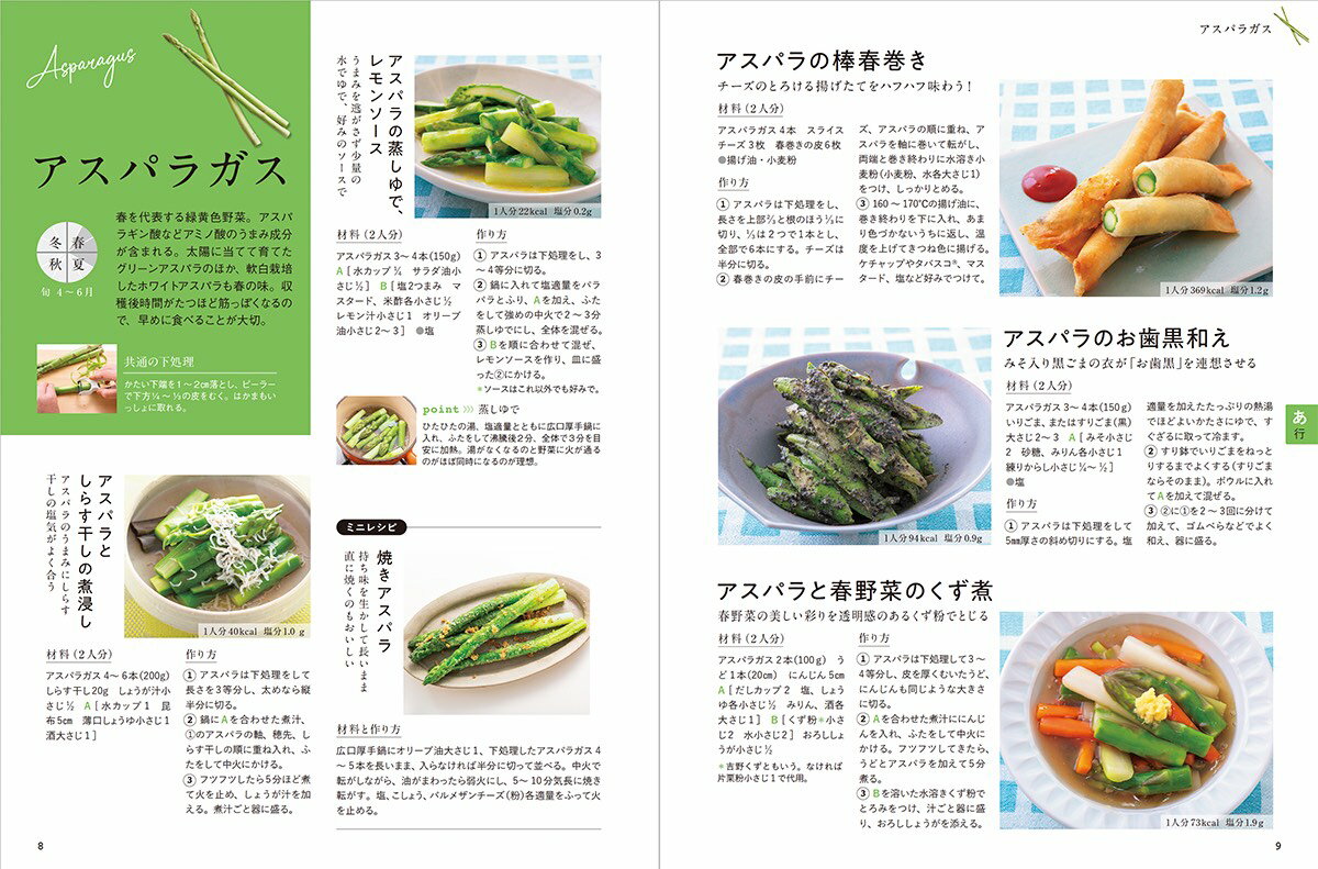 あと1品がすぐ決まる！　野菜別レシピ443　野菜のおかず、何にする？ [ 本田明子 ] 2