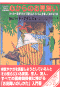 心からのお見舞い