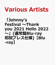 「Johnny’s Festival ～Thank you 2021 Hello 2022～」(通常盤Blu-ray 初回プレス仕様)【Blu-ray】 [ Various Artists ]･･･