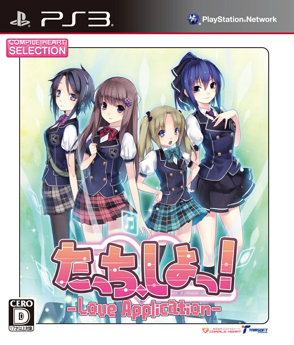 CHセレクション たっち、しよ! 〜Love Application〜