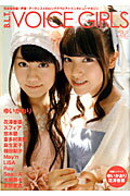 B．L．T．VOICE　GIRLS（vol．12） （Tokyo　news　mook）