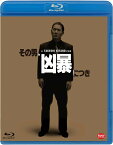 その男、凶暴につき【Blu-ray】 [ 川上麻衣子 ]