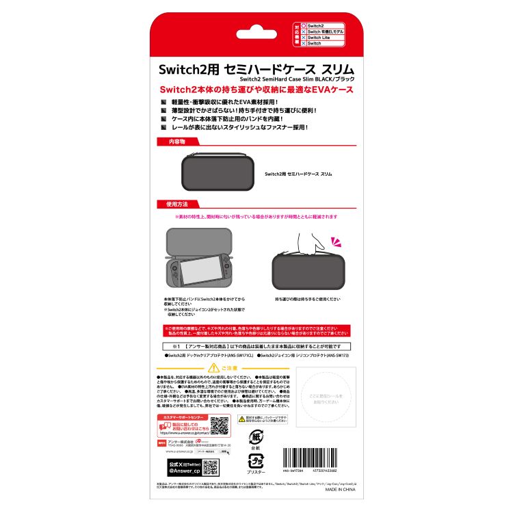 Switch2用 セミハードケース スリム ブラックの紹介画像2
