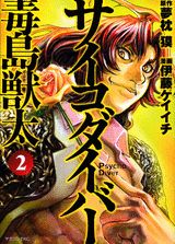 第2巻