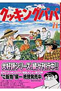 第74巻