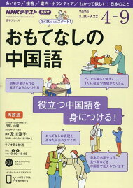 楽天ブックス 英語をやるなら Nhkテキスト 楽天ブックス 英語をやるなら Nhkテキスト