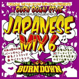 100% JAPANESE DUB PLATES MIX CD “BURN DOWN STYLE