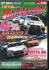 DVD＞Hot Version（118）