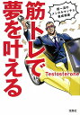 【楽天ブックスならいつでも送料無料】