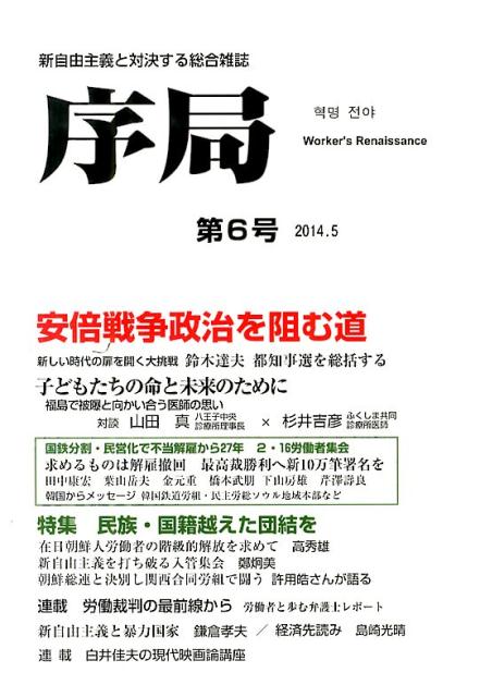 序局（第6号）