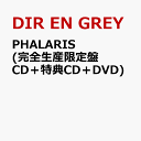 PHALARIS (完全生産限定盤 CD＋特典CD＋DVD) [ DIR EN GREY ]