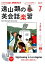 NHK CD ラジオ 遠山顕の英会話楽習 2019年7月号