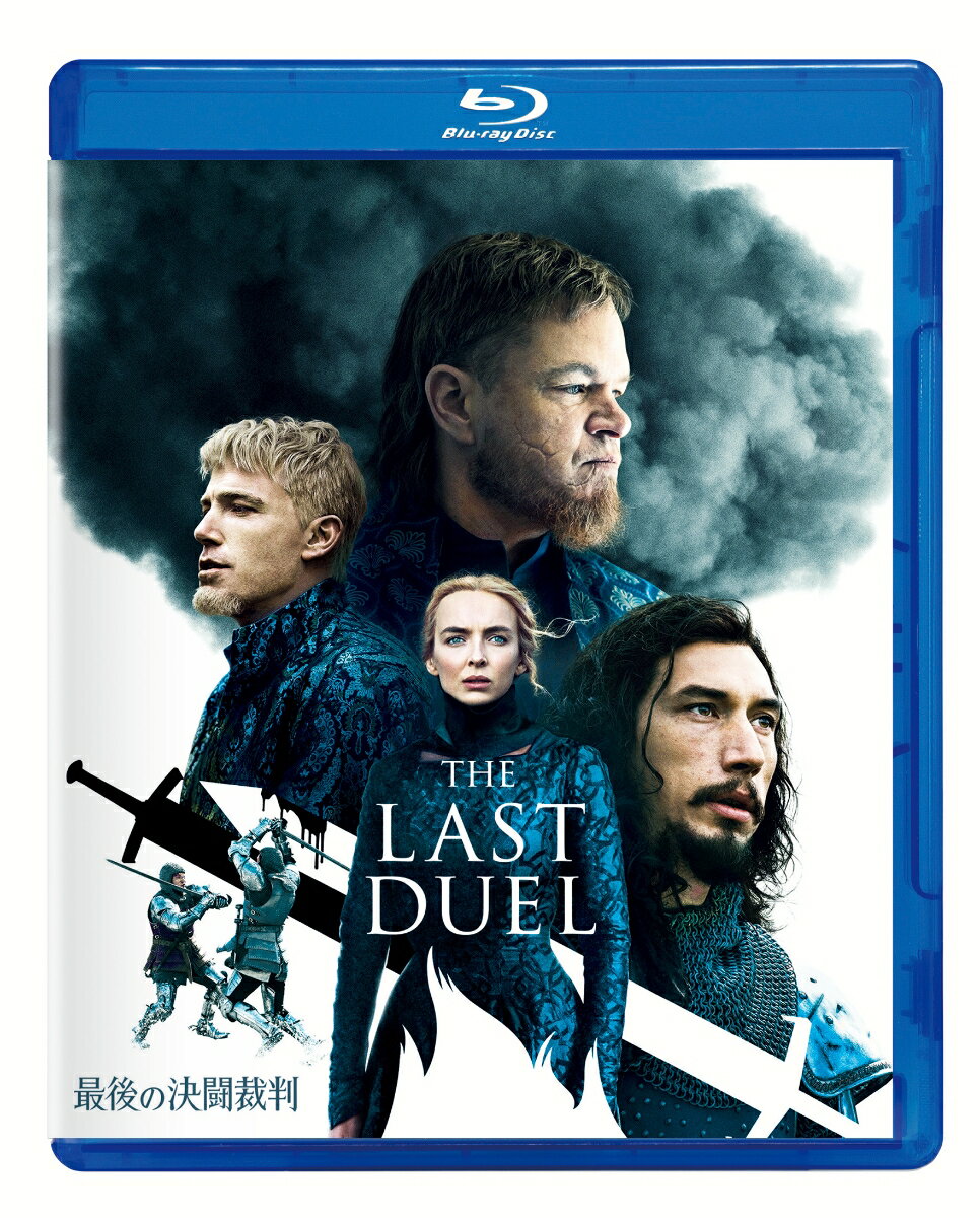 最後の決闘裁判【Blu-ray】 [ リドリー・スコット ]