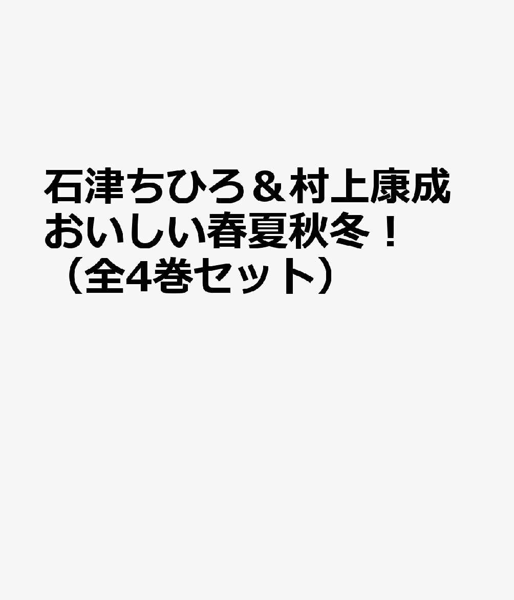 ���Ť��Ҥ���¼�幯�����������ղƽ��ߡ�����4�����åȡ�