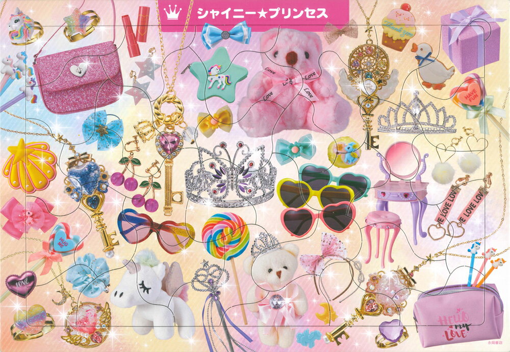 シャイニープリンセス　35ピース （ジグソー知育パズル） [ 池谷　裕二 ]