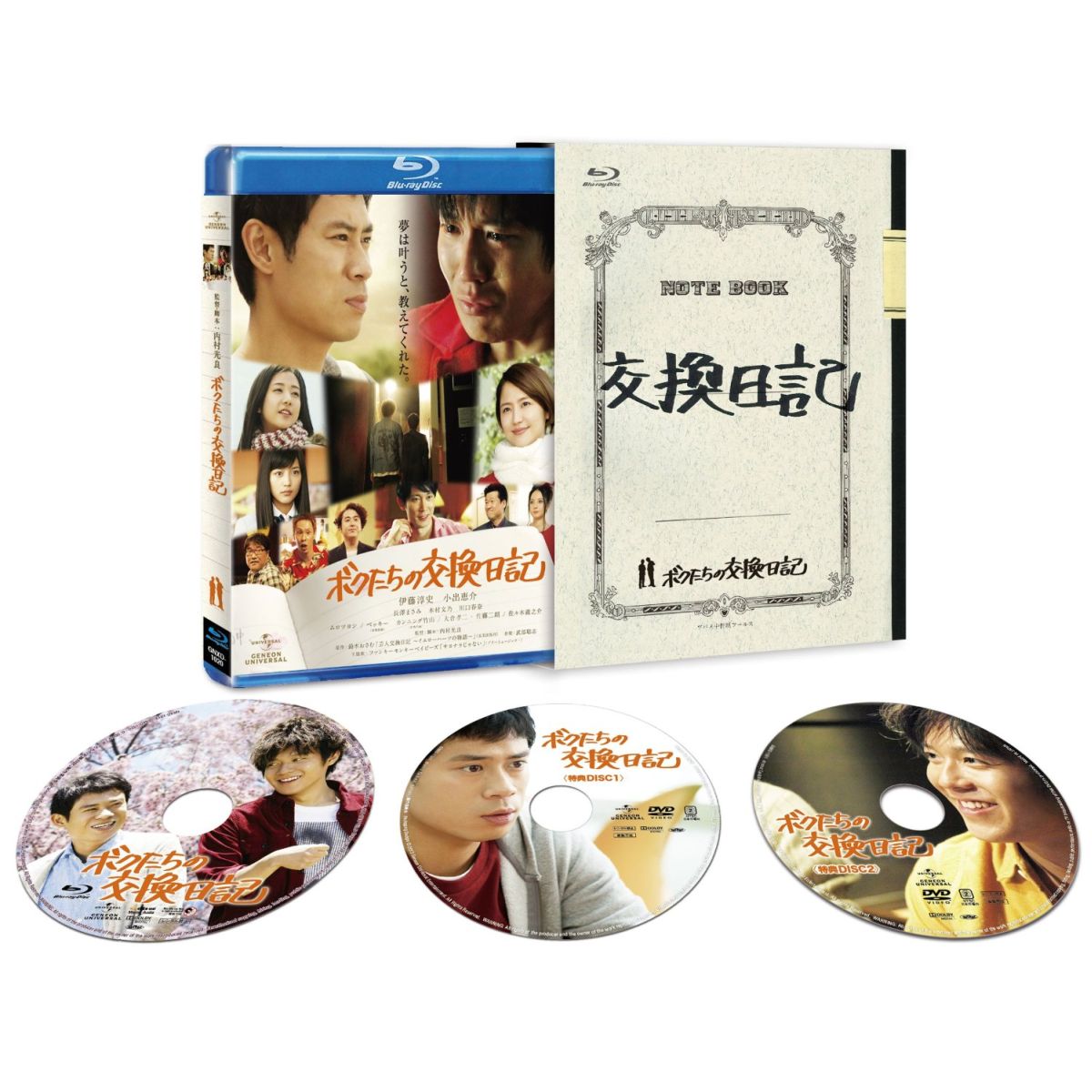 ★特典
●アウターケース付き
●本編＋特典DVD2枚組

※初回版の特典となります。数量に限りがございますので、無くなり次第終了とさせていただきます。

夢は叶うと、信じてた。

内村光良監督が贈る、青春のすべてをお笑いに捧げたある若者の笑いと涙の感動物語！
貴重な秘蔵映像満載の特典ディスクが2枚付いた、ファン垂涎の3枚組初回限定豪華版！

◇内村光良監督・脚本で贈る、優しく切ない感動作！
ウッチャンナンチャンのウッチャンとして国民的人気を誇る内村光良が「ピーナッツ」（05）以来、7年ぶりに映画監督に挑戦！鈴木おさむの小説「芸人交換日記　〜イエローハーツの物語〜」を元に自ら脚本を執筆、さらに本作の劇中コントも書き下ろしている。お笑いという自身のフィールドを舞台に“「お笑い」の世界にある「涙」”を内村監督ならではのリアルで細やかな演出で描いた珠玉の感動作！

◇鈴木おさむのベストセラー小説「芸人交換日記〜イエローハーツの物語〜」を映画化！
『ONEPIECE　FILM　Z』（12）の脚本や、『ハンサム★スーツ』の原作者など多彩な顔を持つ人気構成作家・鈴木おさむの小説「芸人交換日記〜イエローハーツの物語〜」を映画化！

◇主題歌はFUNKY MONKEY BABYSの描き下ろし楽曲「サヨナラじゃない」今年解散するFUNKY MONKEY BABYS が、内村監督からの熱烈なラブコールを受け主題歌を書き下ろし！CDジャケットにとミュージックビデオに内村監督が“逆出演”したことも話題に！


＜収録内容＞
［Disc］：Blu-ray
・画面サイズ：16:9 ビスタ・サイズ
・音声：DTS-HD Master Audio5.1ch

　▽映像特典
＜本編ディスク＞※通常版本編ディスクと同内容です。
●メイキング（予定）
●オーディオコメンタリー

＜特典ディスク＞（すべて予定）
●『内村監督/伊藤淳史/小出恵介/鈴木おさむによるビジュアル・コメンタリー』
●『監督・内村光良の撮影日記（仮）』
●『房総スイマーズがお笑いライブに参戦！！』
●『イベント映像集』
●『内村監督×ファンモン対談映像』
●『内村光良書き下ろし！秘蔵コント集』
ほか