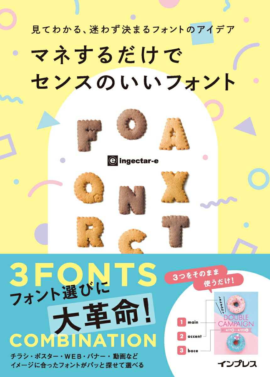 【中古】 すべての人に知っておいてほしい配色の基本原則 / 大里浩二, フレア / エムディエヌコーポレーション [単行本]【ネコポス発送】