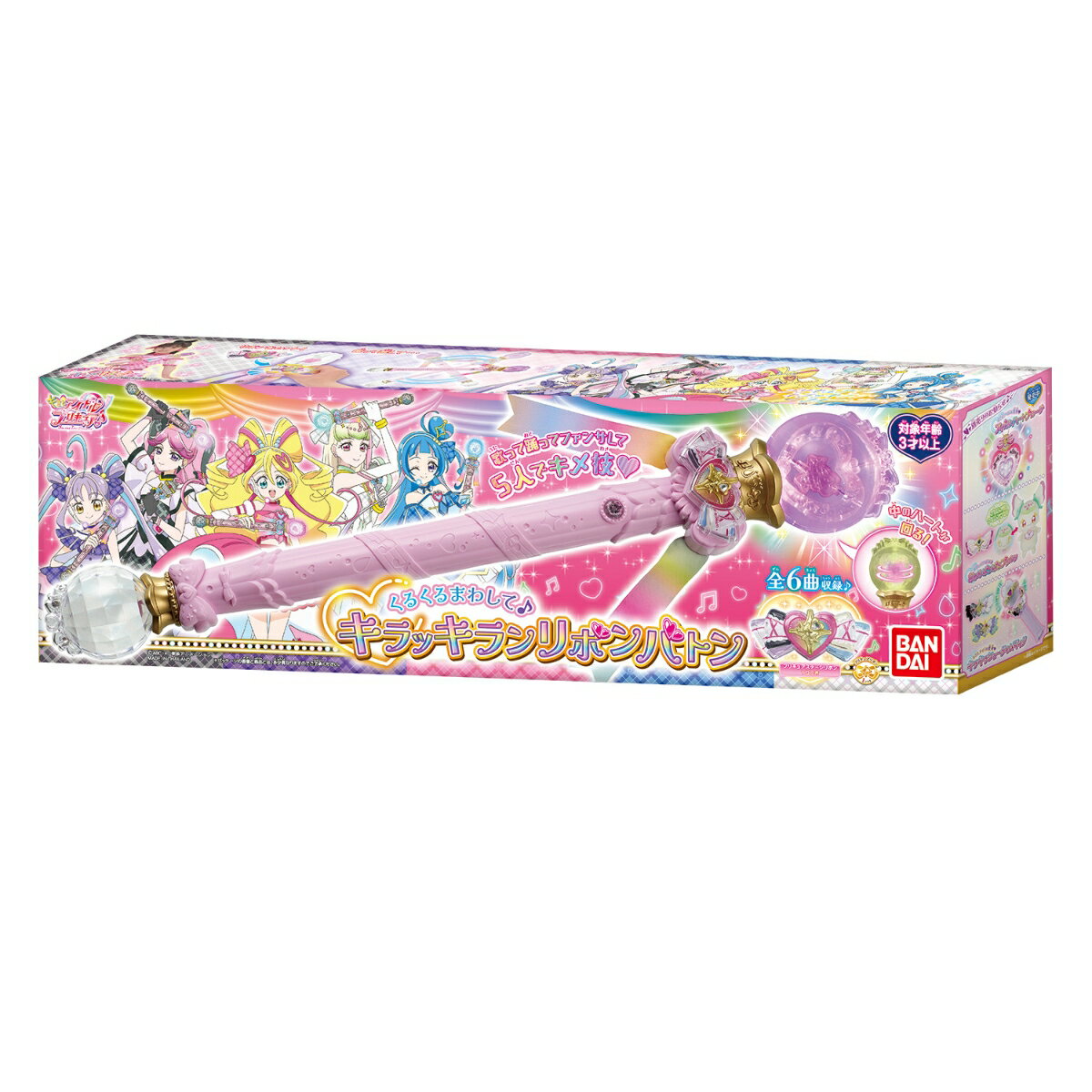 キミとアイドルプリキュア♪ くるくるまわして♪キラッキランリボンバトン