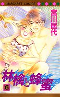第6巻