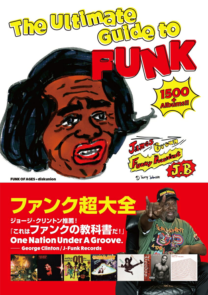 ファンク超大全 The Ultimate Guide to FUNK ジェイムス・ブラウン、スライ・ストーン、ジョージ・クリントン／Pファンク、プリンスからディアンジェロ、ブルーノ・マーズ、ヴルフペックまで [ FUNK OF AGES ]