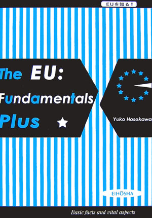 EUを知る！