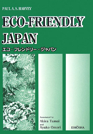 Eco-friendly　Japan