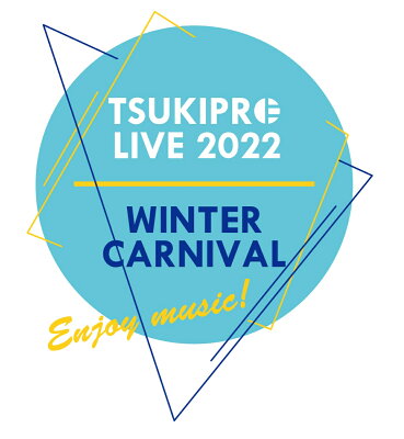 TSUKIPRO LIVE 2022 WINTER CARNIVAL 楽天ブックス限定版【Blu-ray】