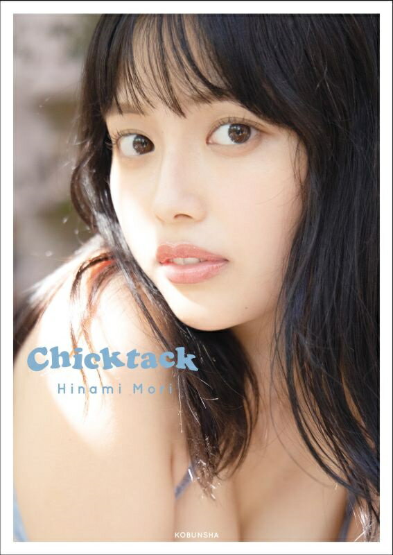 森日菜美 PHOTO STYLE BOOK Chicktack