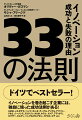 33の法則