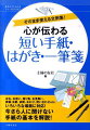 短い手紙とはがき、一筆箋の書き方と文例集です。お礼やお祝い、お見舞いやおわびなど、心を伝えたいシチュエーションやＴＰＯに応じた文例を紹介。