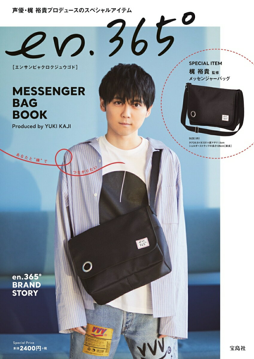 en.365° MESSENGER BAG BOOK Produced by YUKI KAJI