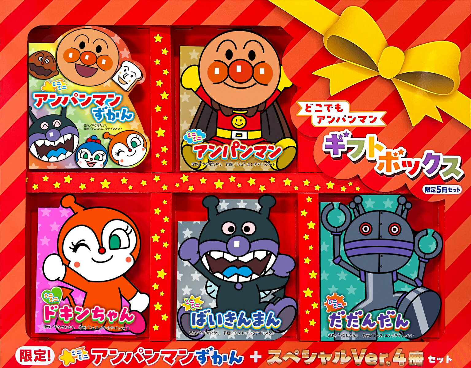 「どこでもアンパンマンミニブック」シリーズから人気の4タイトル・スペシャルバージョンと、限定の『ミニミニアンパンマンずかん』の5冊がセットになったギフトボックスです。誕生日やクリスマス、ちょっとしたプレゼントにもおすすめ！

■ギフトボックス限定！『ミニミニアンパンマン図鑑』
■スペシャルバージョン4冊
『ミニミニアンパンマン』
『ミニミニばいきんまん』
『ミニミニドキンちゃん』
『ミニミニだだんだん』

■絵本：各16ページ／縦110×横90×背幅8mm
■パッケージ：縦280×横350×背幅25mm
■総重量（絵本＋パッケージ）：455g

＜おうちの方へ＞
・『ミニミニアンパンマンずかん』はギフトボックス限定商品です。他の4冊は「どこでもアンパンマンミニブック」シリーズから表紙の色を変更したもので、内容は既刊と同じです。
・パッケージの裏には、はさみで切りとって使えるメッセージカードや、かざりが付いています。メッセージカードは油性ペンのご使用をおすすめします。
・お子さまがはさみを使うときは、必ず保護者の方といっしょにご使用ください。
・本や箱の紙で手などを切ることがあります。保護者の方は取り扱いに十分ご注意ください。