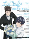 リスウフ♪（Vol．06（2017 Aug） 「潔癖男子！青山くん」／宮野真守／「ボールルームへようこそ」 （M-ON！ ANNEX）