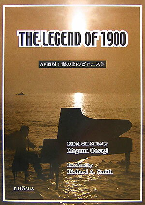 AV教材：海の上のピアニスト THE　LEGEND　OF　1900 [ 上杉恵美 ]