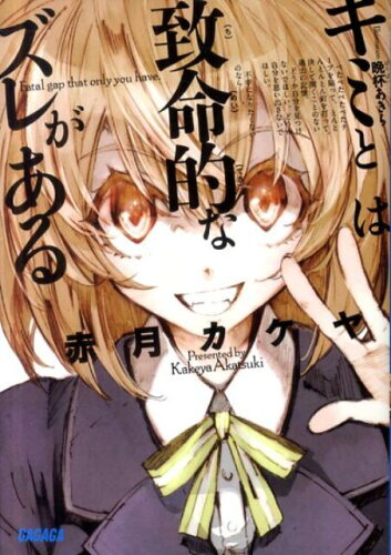 晩杯あきらがイラストを描いた本10選の表紙