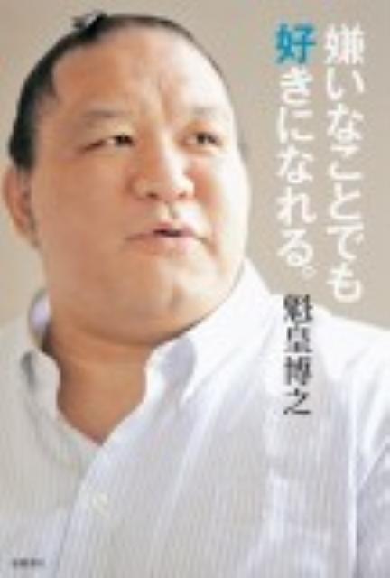�����ʤ��ȤǤ⹥���ˤʤ�롣