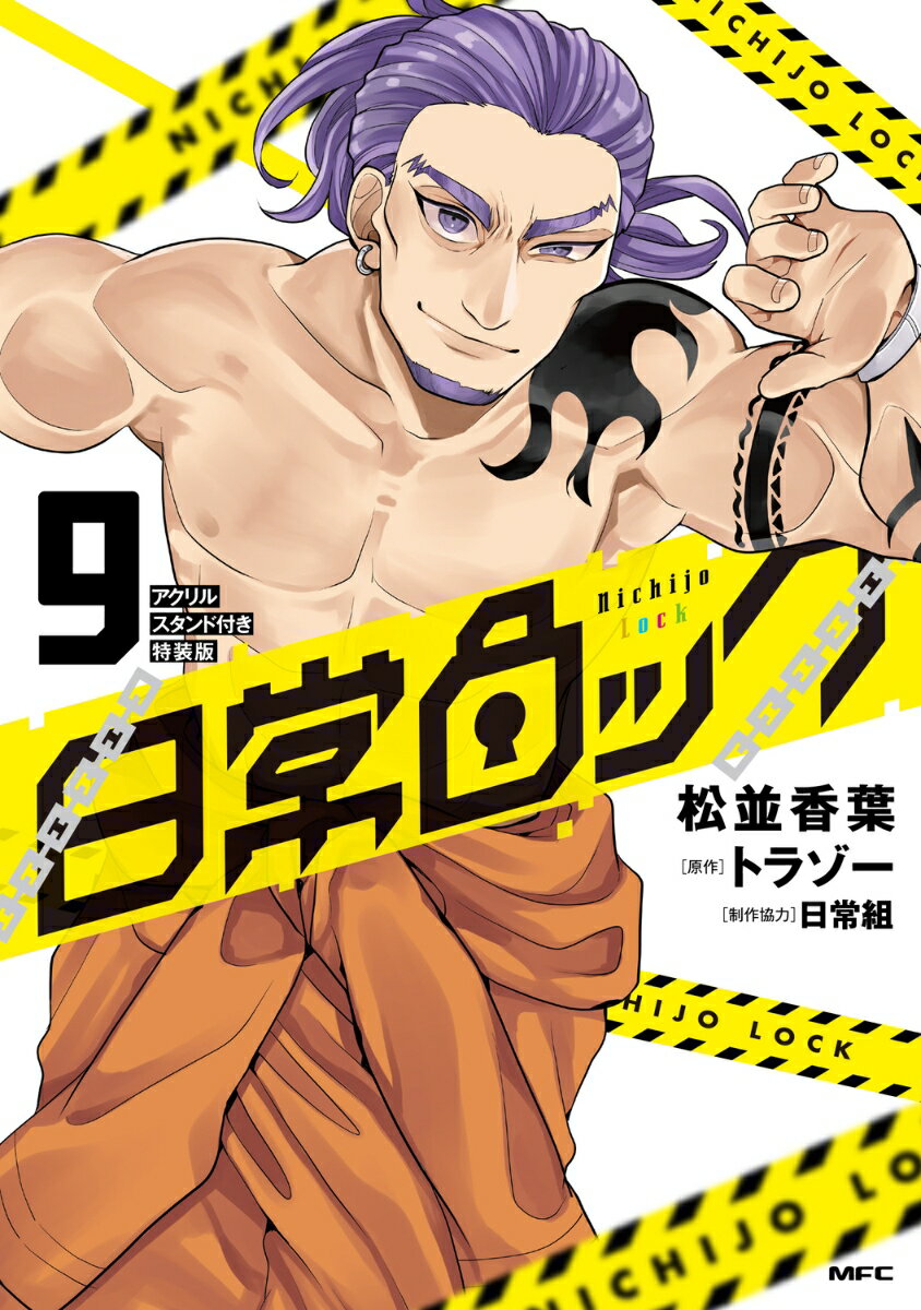 9巻