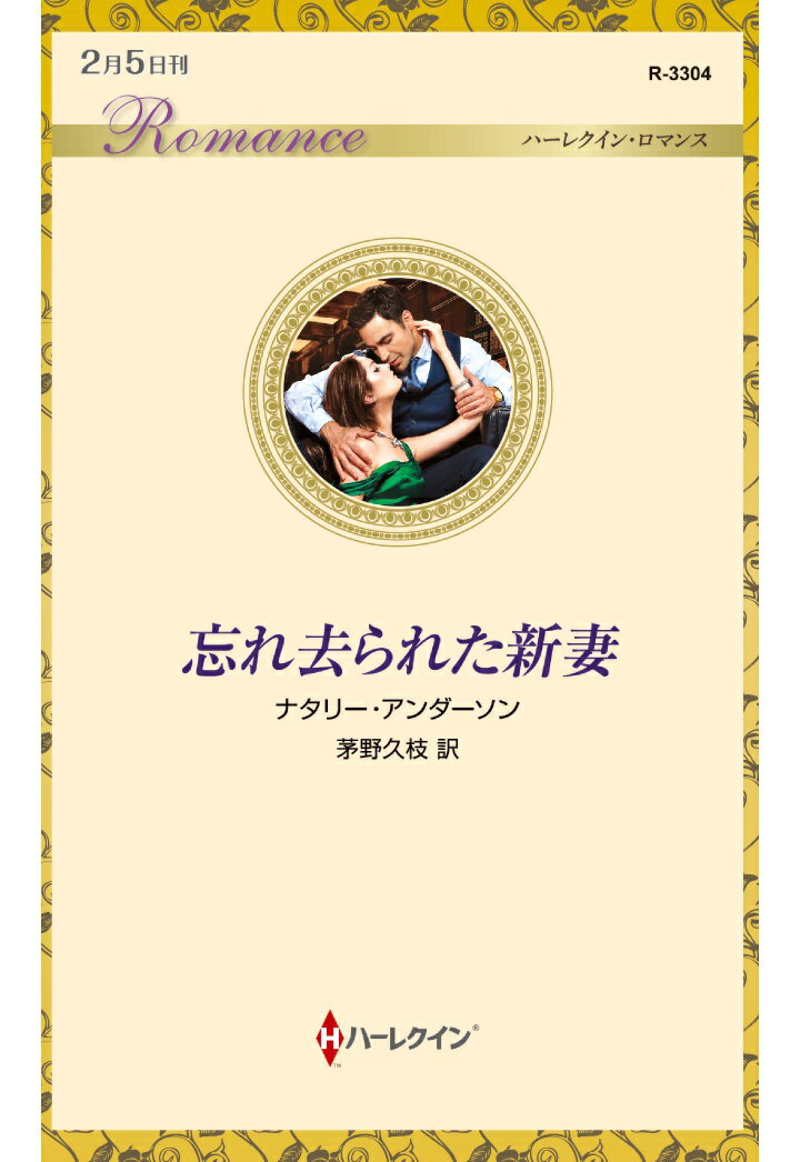 【POD】忘れ去られた新妻