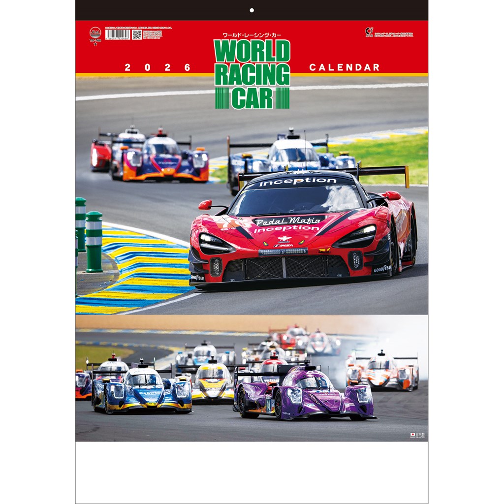 トーダン 2026年 カレンダー 壁掛け ワールド・レーシング・カー 60.8 x 42.5cm TD-768 / 乗り物・車