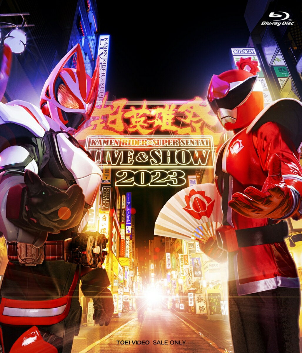 超英雄祭 KAMEN RIDER × SUPER SENTAI LIVE ＆ SHOW 2023【Blu-ray】